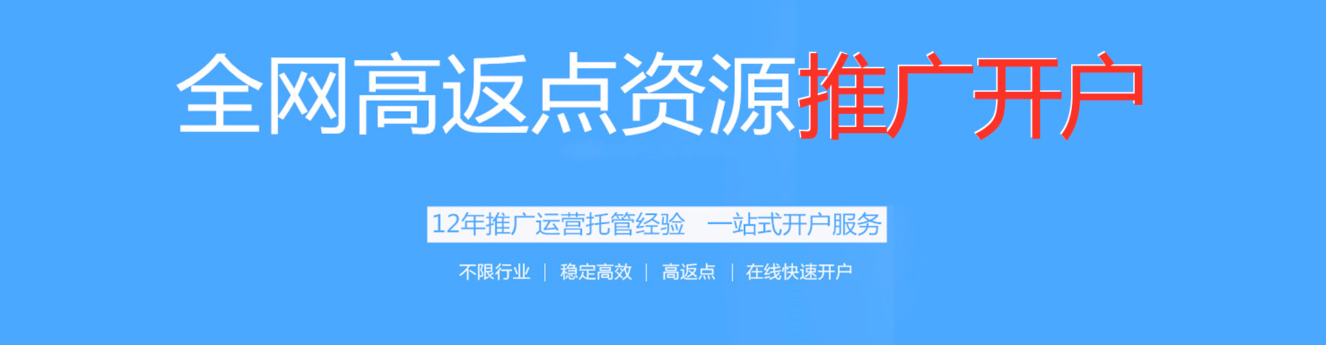競價(jià)開戶